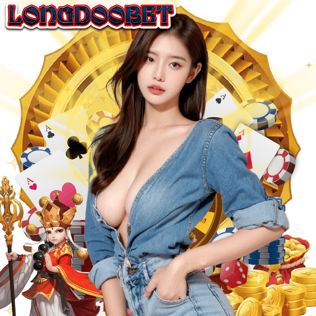 longdoobet จ่ายจริง